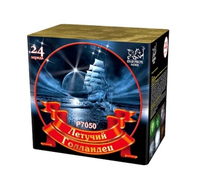 Летучий голландец Салют купить в Томске | tomsk.salutsklad.ru