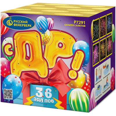 С ДР! Салют купить в Томске | tomsk.salutsklad.ru