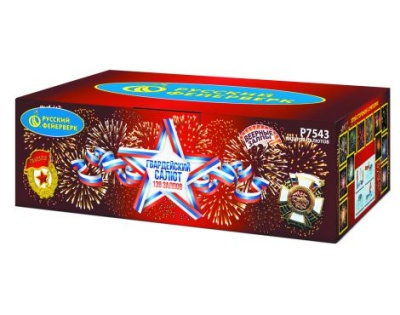 Гвардейский салют Салют купить в Томске | tomsk.salutsklad.ru