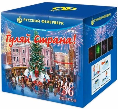 Гуляй страна! Фейерверк купить в Томске | tomsk.salutsklad.ru