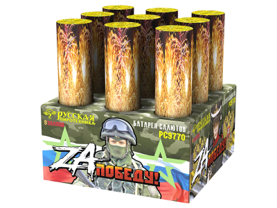 ZA Победу! Фейерверк купить в Томске | tomsk.salutsklad.ru