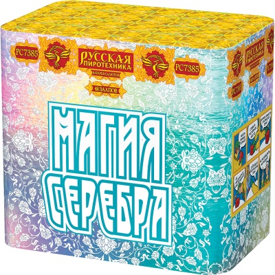 Магия серебра Салют купить в Томске | tomsk.salutsklad.ru