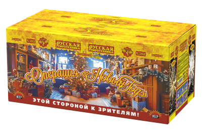 Операция Новый год Батарея салютов купить в Томске | tomsk.salutsklad.ru