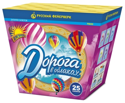 Дорога в облаках дневной фейерверк купить в Томске | tomsk.salutsklad.ru