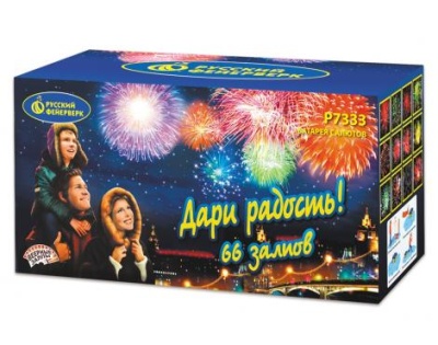 Дари радость! Фейерверк купить в Томске | tomsk.salutsklad.ru