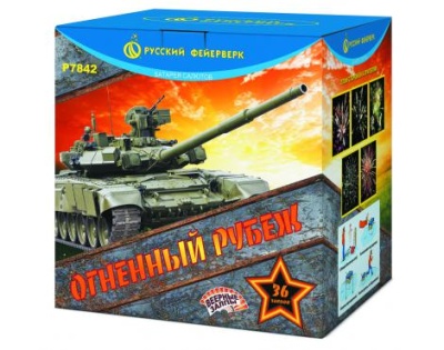 Огненный рубеж Фейерверк купить в Томске | tomsk.salutsklad.ru